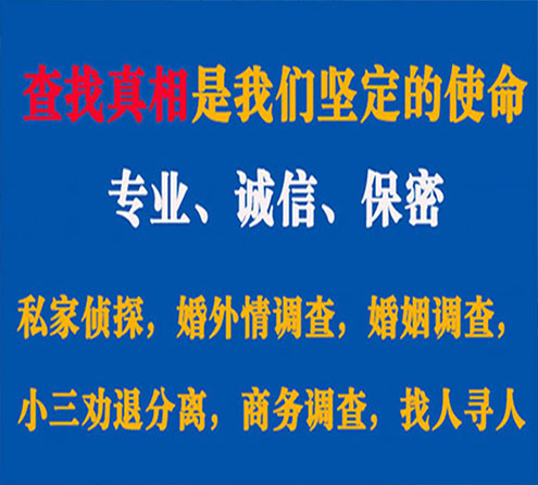 关于滨江寻迹调查事务所